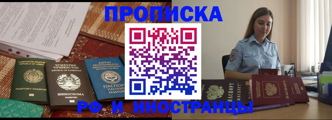 временная регистрация для всех в Краснокамске