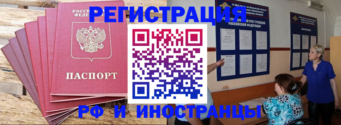 прописка штамп в Краснокамске