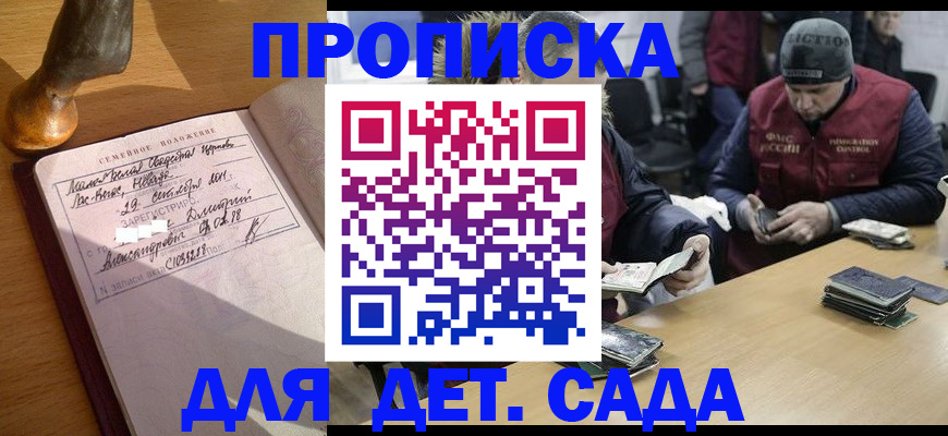 прописка регистрация в Краснокамске