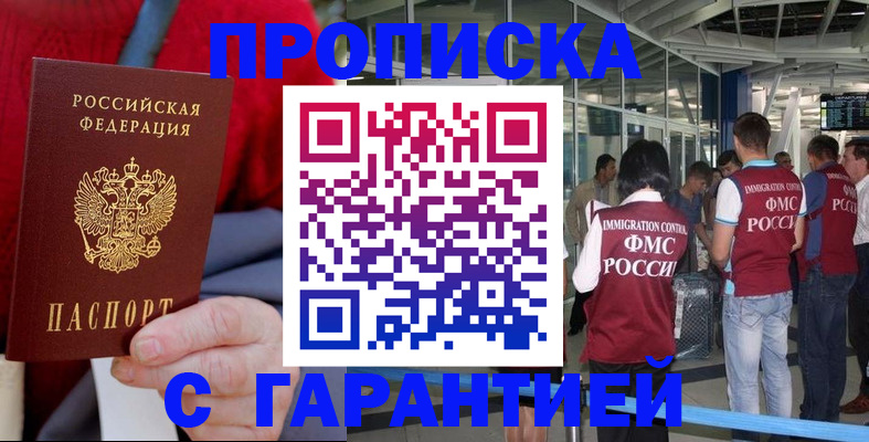 временная регистрация 2025 в Краснокамске