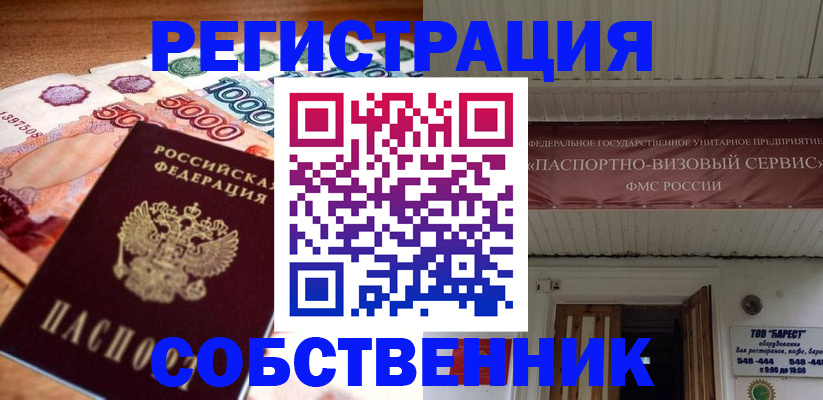 временная регистрация адрес в Краснокамске