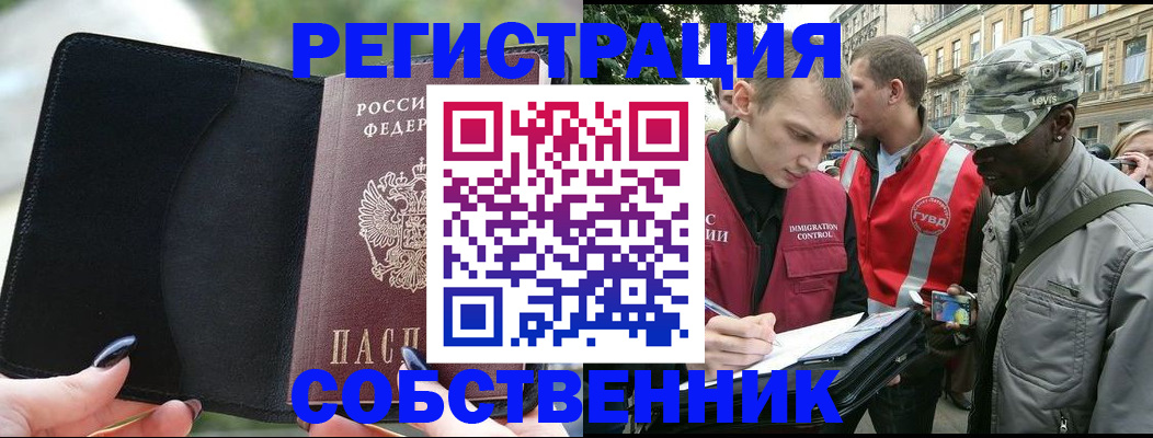 временная регистрация для школы в Краснокамске