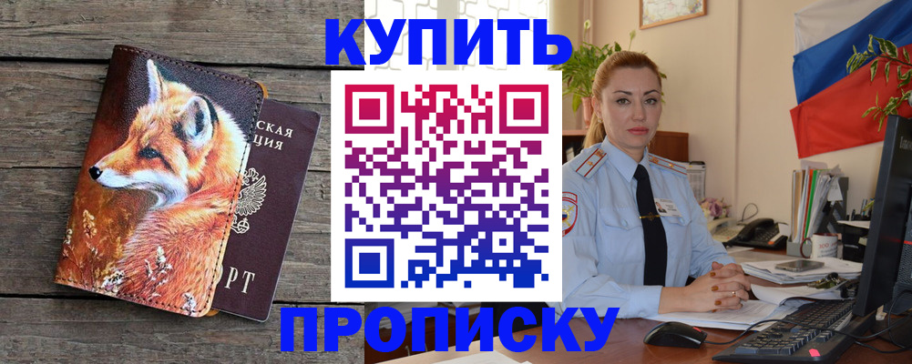 временная регистрация в квартире в Краснокамске