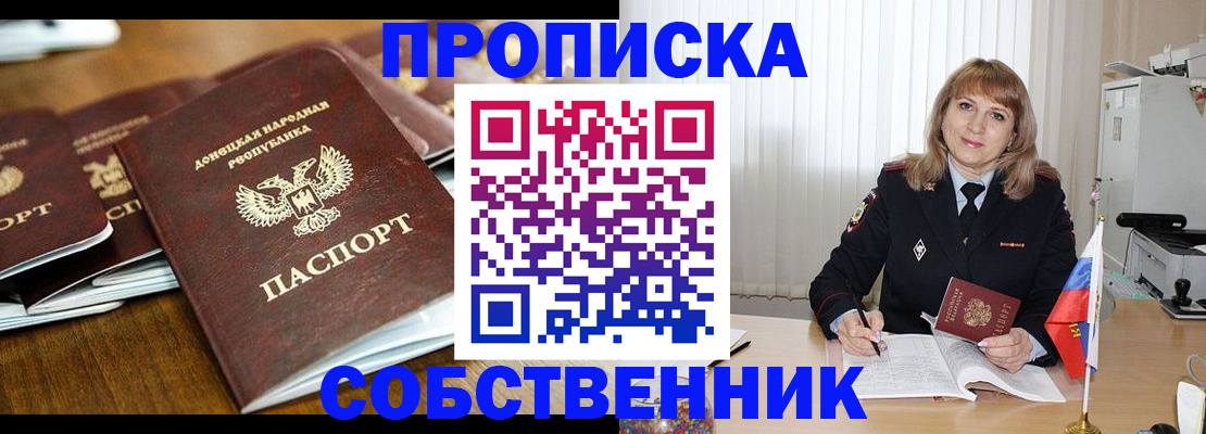 прописка от собственника в Краснокамске